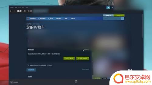steam怎么购物车里 Steam购物车在哪里查看