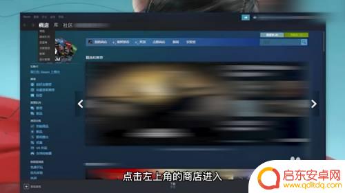 steam怎么购物车里 Steam购物车在哪里查看
