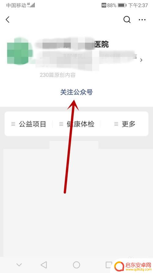 化验结果手机如何查询电话 手机上如何查看检验报告