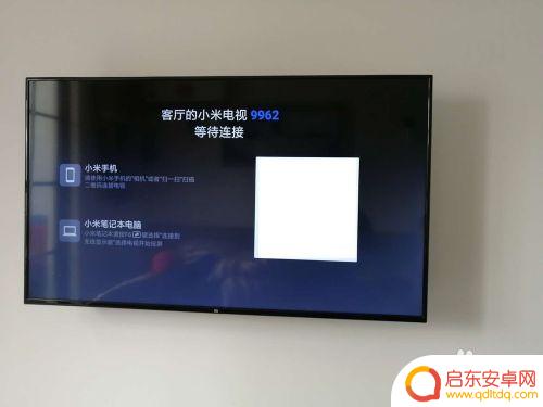 华为手机如何用小米视频 华为手机和小米电视如何实现投屏