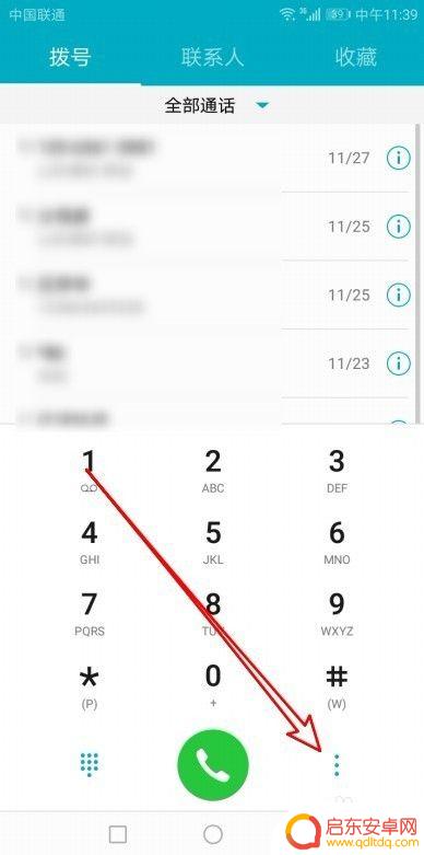 华为怎么看手机通讯录黑名单 华为手机怎么查看联系人黑名单列表