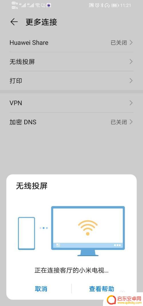 华为手机如何用小米视频 华为手机和小米电视如何实现投屏