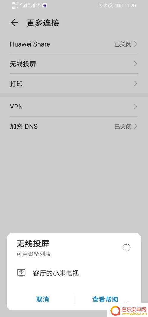 华为手机如何用小米视频 华为手机和小米电视如何实现投屏