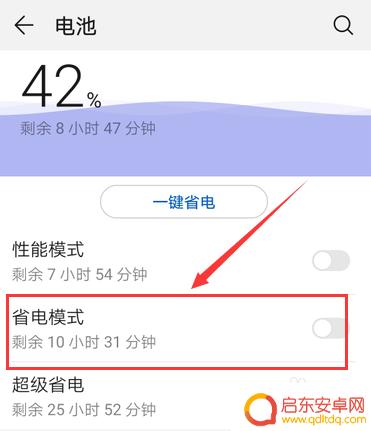 荣耀手机如何阻止休眠模式 华为手机如何关闭休眠模式
