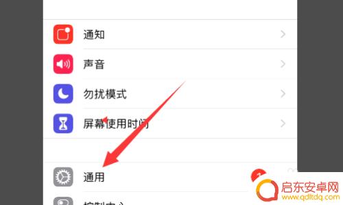 苹果手机老是提示粘贴 苹果手机粘贴问题解决方法