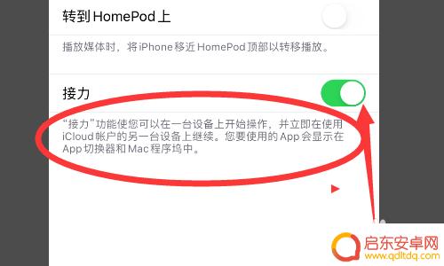 苹果手机老是提示粘贴 苹果手机粘贴问题解决方法