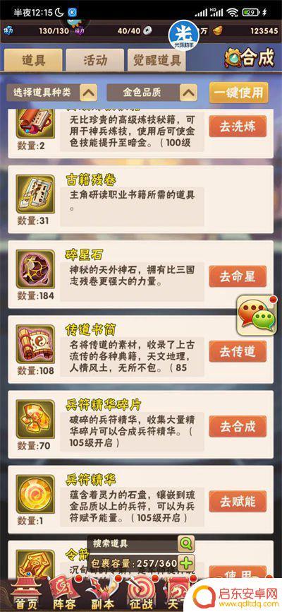 少年三国志琉金武将排行榜 少年三国志2023武将品质排名速览