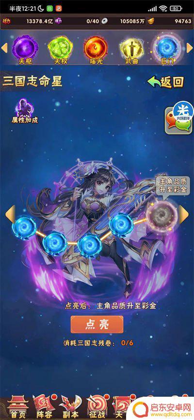 少年三国志琉金武将排行榜 少年三国志2023武将品质排名速览