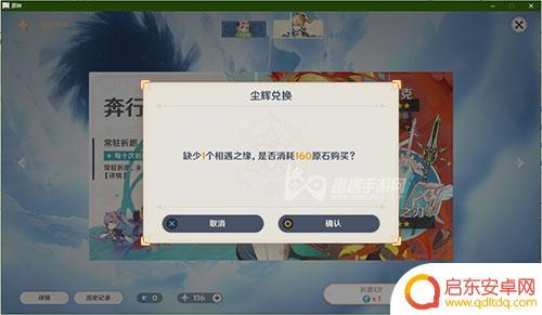 原神多少?原石一抽. 原神抽卡一次多少钱