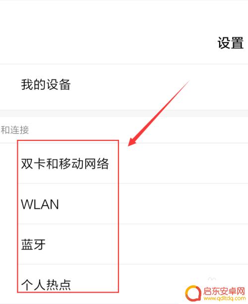手机屏旋转咋弄 手机自动旋转屏幕设置方法