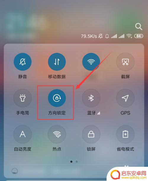 手机屏旋转咋弄 手机自动旋转屏幕设置方法