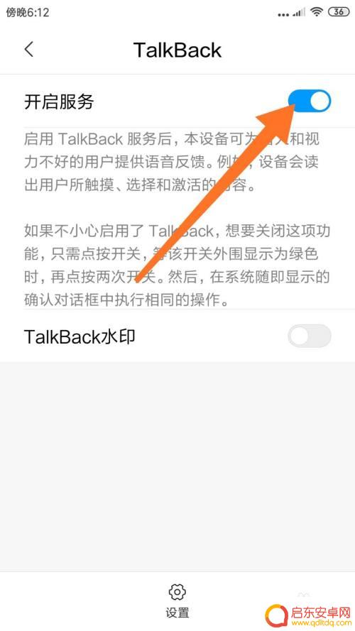 一加手机绿色大框怎么设置 如何修复手机出现绿框问题