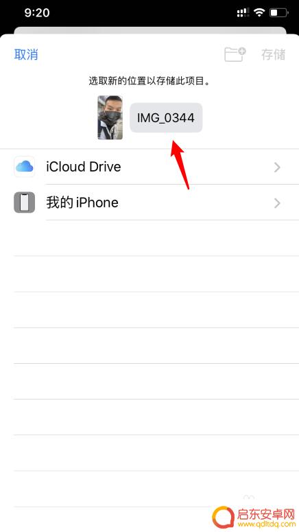 苹果手机照怎么名字 iPhone如何批量重命名照片