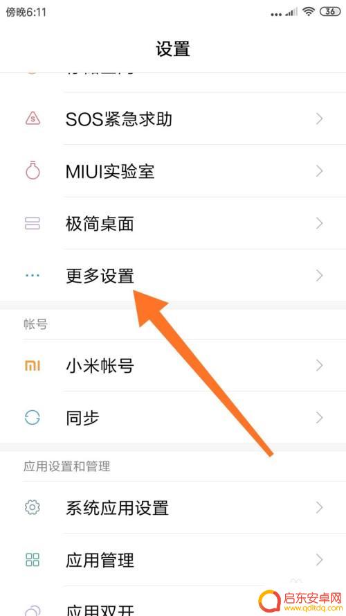 一加手机绿色大框怎么设置 如何修复手机出现绿框问题