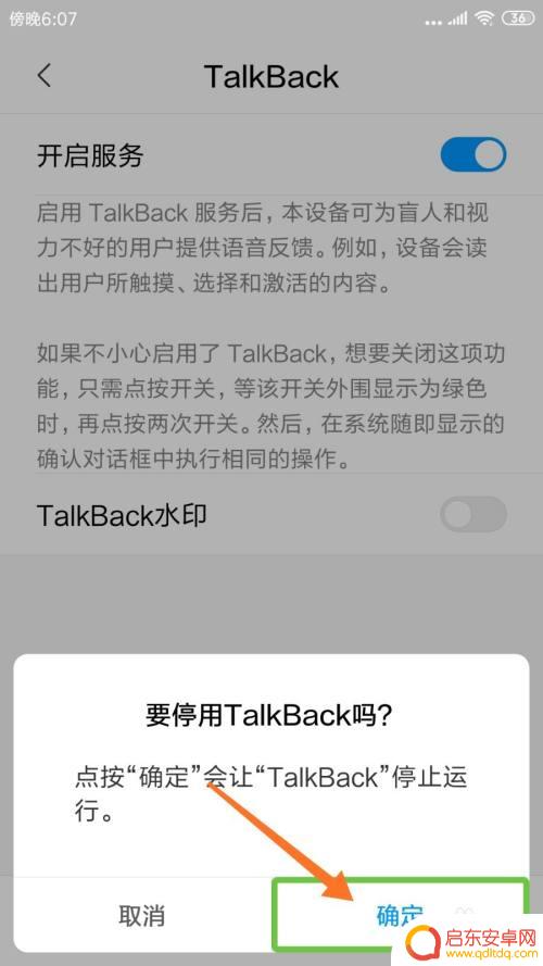 一加手机绿色大框怎么设置 如何修复手机出现绿框问题