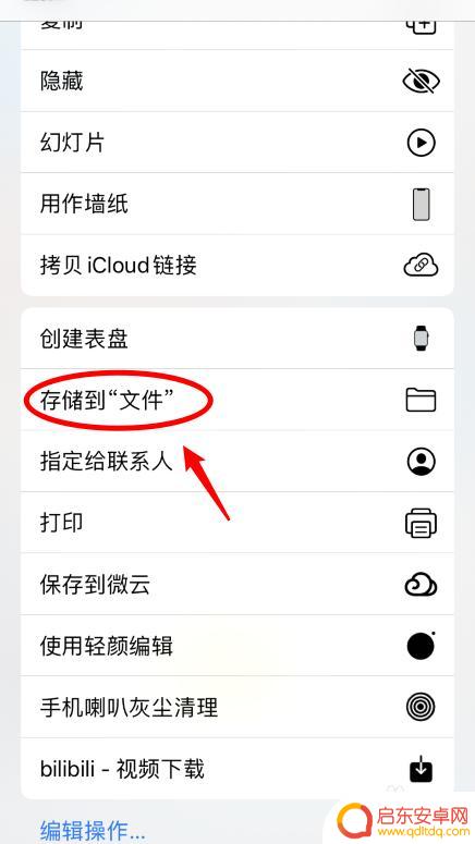 苹果手机照怎么名字 iPhone如何批量重命名照片