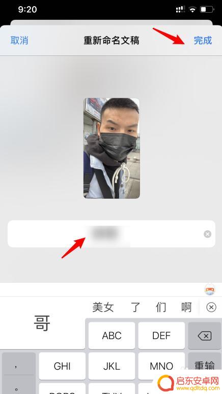 苹果手机照怎么名字 iPhone如何批量重命名照片
