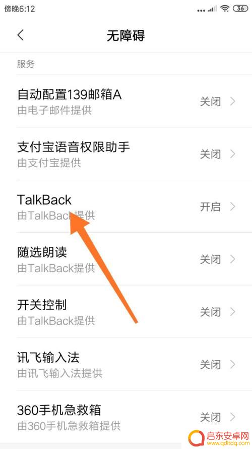 一加手机绿色大框怎么设置 如何修复手机出现绿框问题