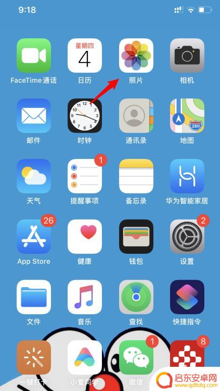 苹果手机照怎么名字 iPhone如何批量重命名照片