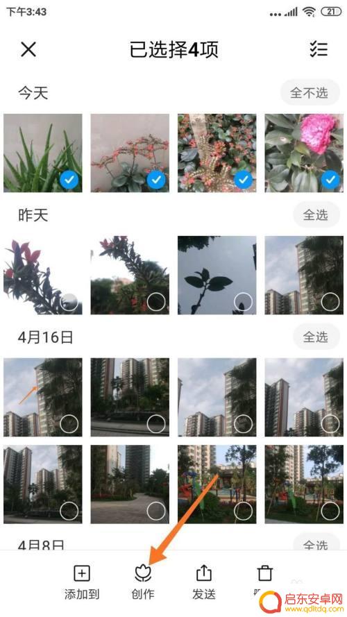 怎样把手机相册照片做成视频 利用手机制作图片合成小视频方法