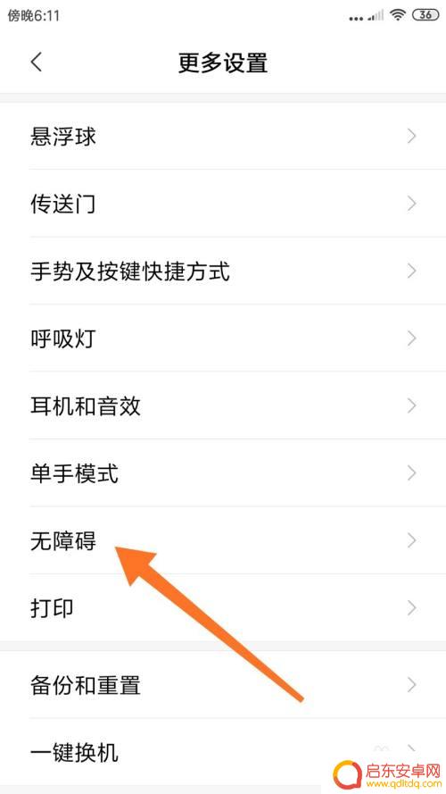一加手机绿色大框怎么设置 如何修复手机出现绿框问题