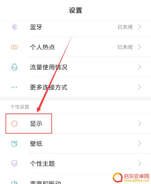 手机屏旋转咋弄 手机自动旋转屏幕设置方法