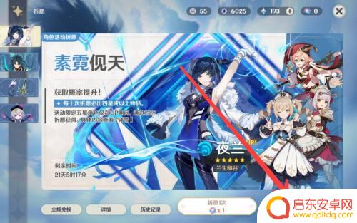 原神夜兰怎么拿 原神夜兰获得攻略