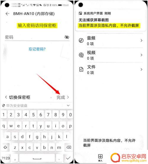 华为手机如何对文件加密 怎样给华为手机上的文件进行加密