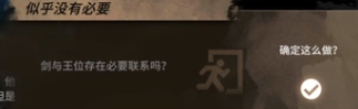 明日方舟 石中剑 《明日方舟》石中剑如何选择