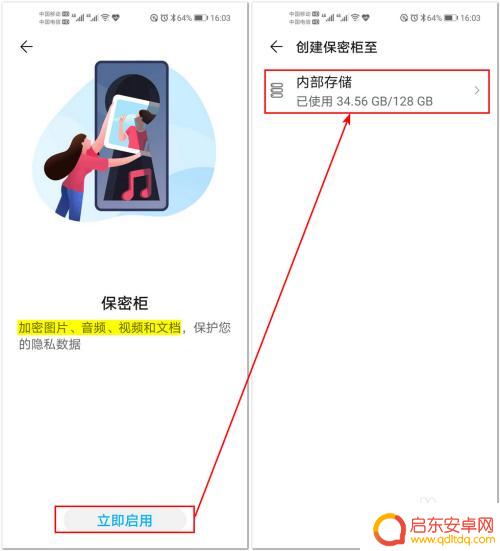 华为手机如何对文件加密 怎样给华为手机上的文件进行加密