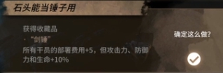 明日方舟 石中剑 《明日方舟》石中剑如何选择