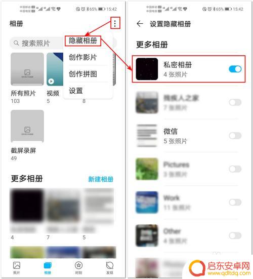 华为手机如何对文件加密 怎样给华为手机上的文件进行加密