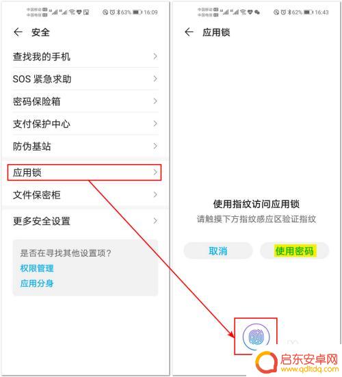 华为手机如何对文件加密 怎样给华为手机上的文件进行加密