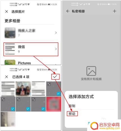 华为手机如何对文件加密 怎样给华为手机上的文件进行加密