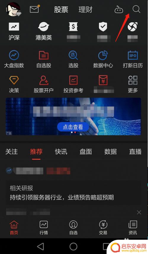 手机同花顺筹码分布怎么看主力筹码 同花顺手机版如何查看个股筹码分布