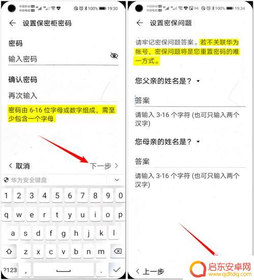 华为手机如何对文件加密 怎样给华为手机上的文件进行加密