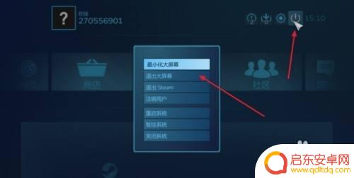 steam最大化怎么变小 Steam如何在大屏幕上设置全屏显示