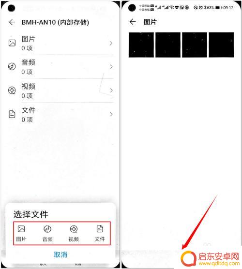 华为手机如何对文件加密 怎样给华为手机上的文件进行加密