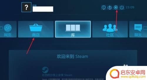 steam最大化怎么变小 Steam如何在大屏幕上设置全屏显示