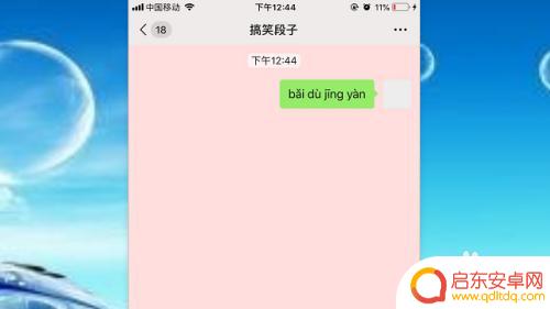 手机a怎么打出来的 苹果手机拼音输入法怎么打出声调
