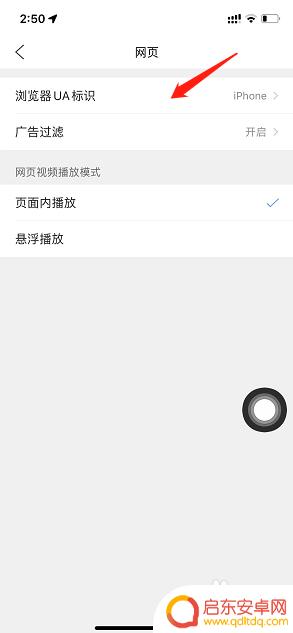 手机如何设置ie 手机QQ浏览器IE兼容模式怎么设置