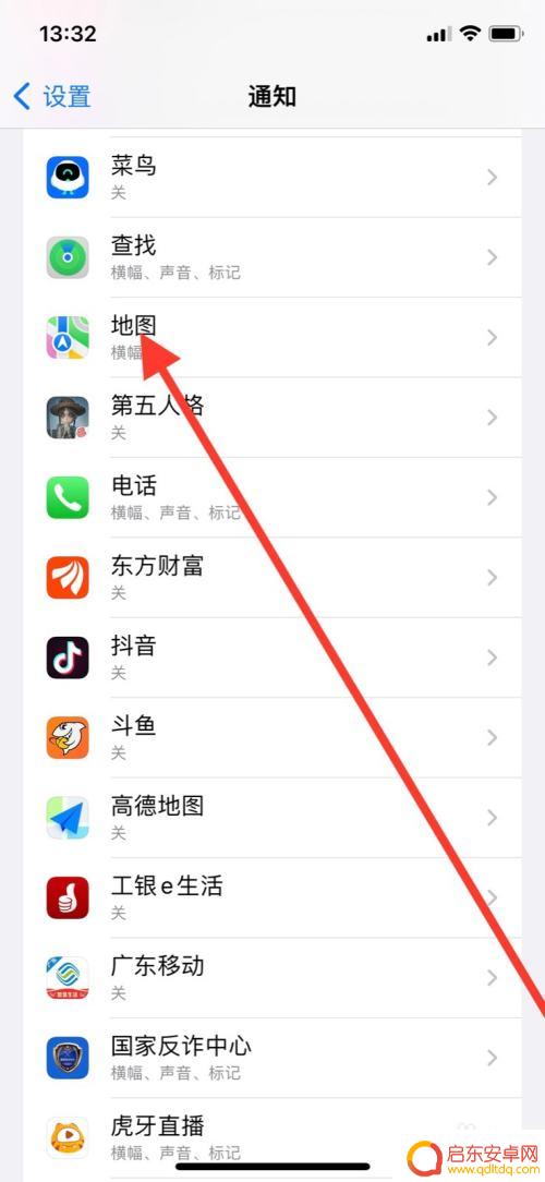 苹果手机如何关闭地图提醒 iPhone如何关闭地图标记提醒