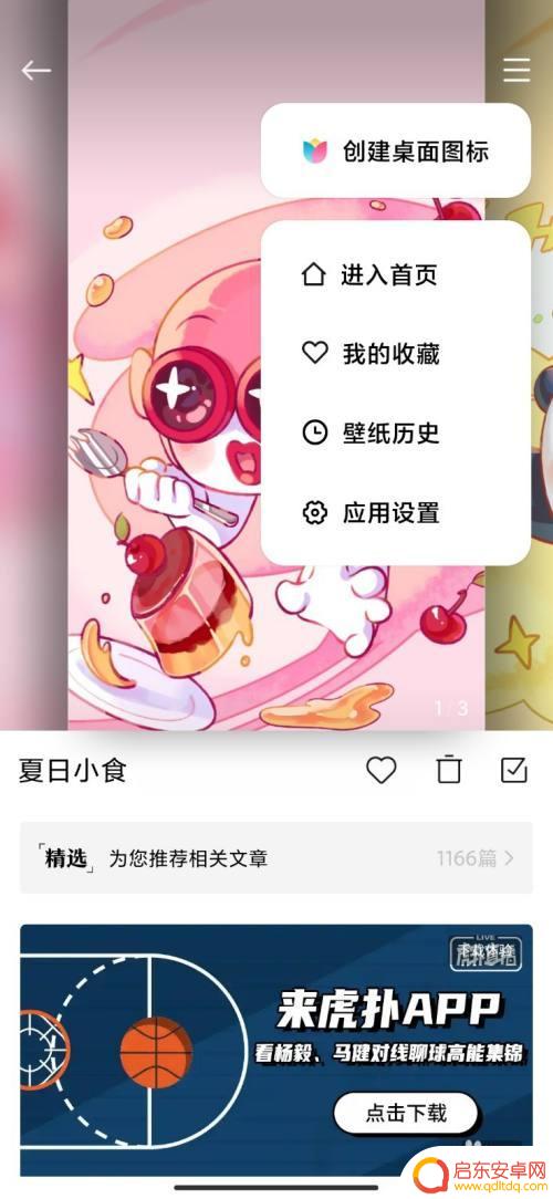 小米手机画报如何删除不了 小米手机如何彻底关闭锁屏画报