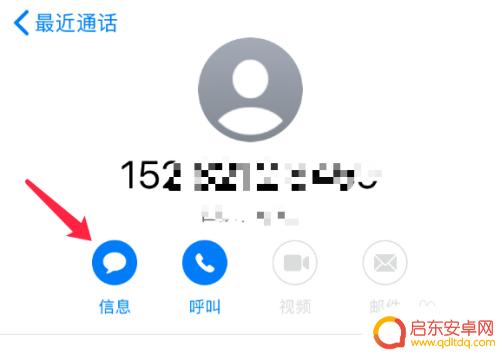复制电话号码在哪里找 苹果手机如何拷贝通话记录号码
