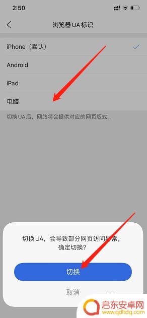 手机如何设置ie 手机QQ浏览器IE兼容模式怎么设置