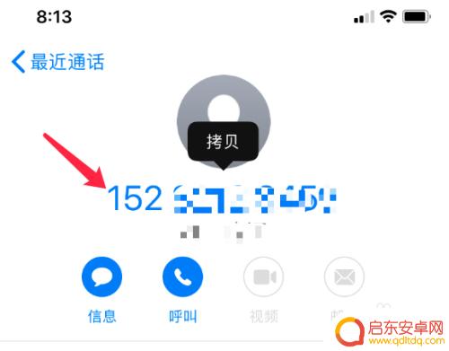 复制电话号码在哪里找 苹果手机如何拷贝通话记录号码