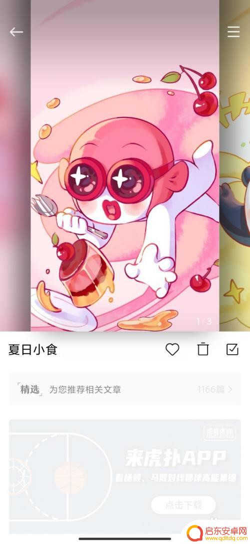 小米手机画报如何删除不了 小米手机如何彻底关闭锁屏画报