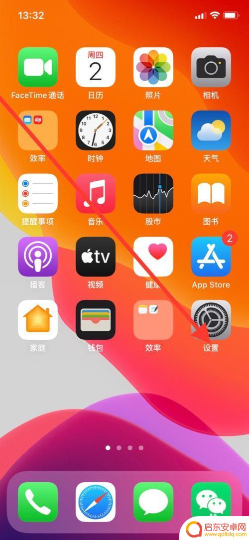 苹果手机如何关闭地图提醒 iPhone如何关闭地图标记提醒