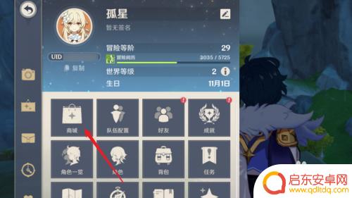 原神的月卡原石怎么领 原神月卡怎么领取原石