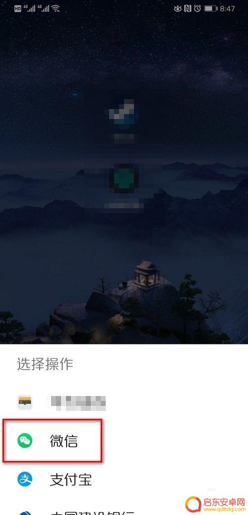 手机上怎么充值公交卡的钱 手机上如何给公交卡充值